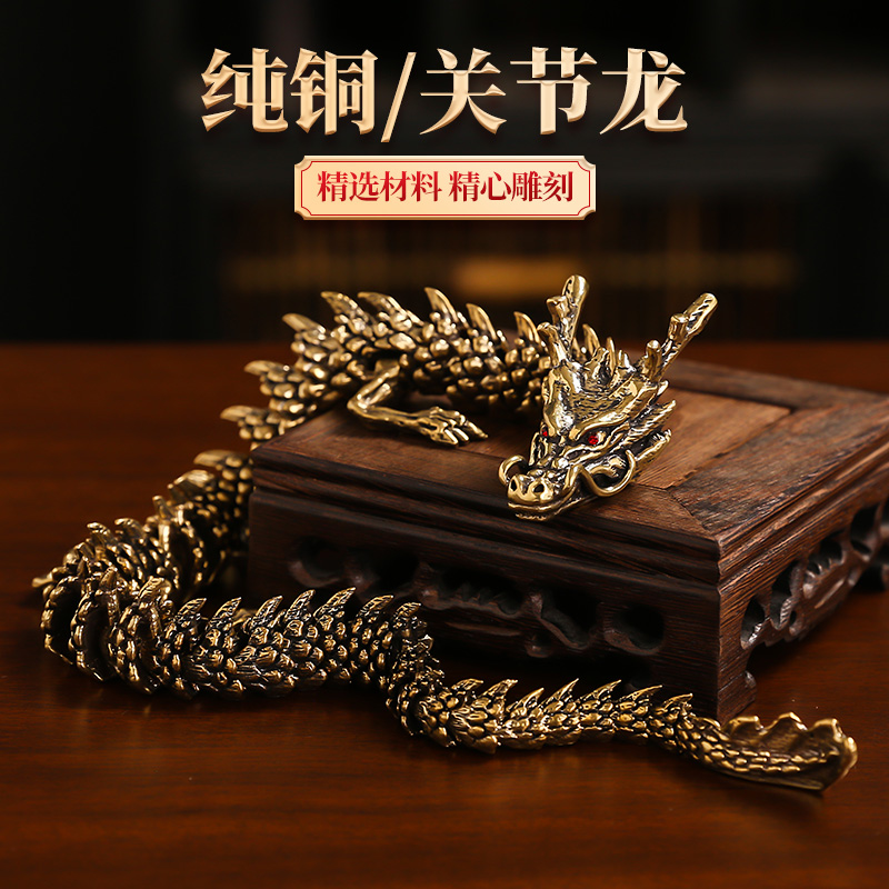 黄铜金龙龙年摆件招财工艺品手把件车载桌面装饰品生肖龙礼品创意