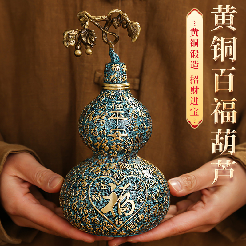 黄铜百福葫芦开口开盖空心福字客厅玄关家居开业挂件卧室门口摆饰