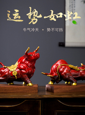 新中式运势如虹牛摆件办公室客厅陶瓷工艺品牛年牛气冲天开业礼品