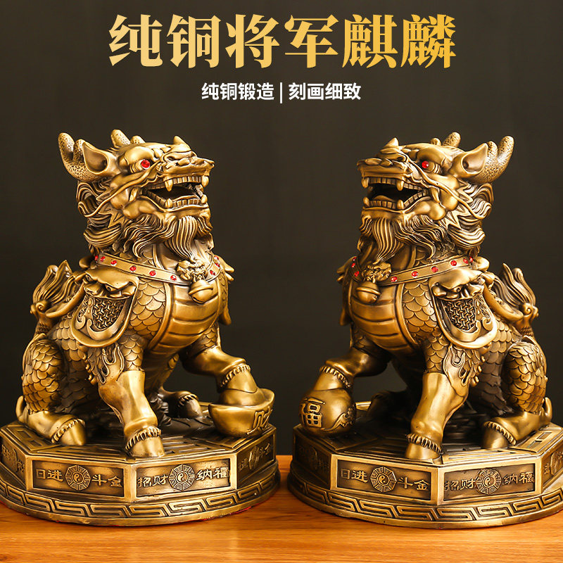 铜麒麟摆件一对黄铜家用踩八卦将军火麒麟办公室客厅家居镇宅瑞兽