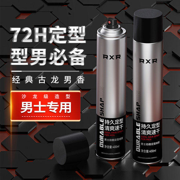 发胶定型喷雾男士啫喱膏保湿持久清香自然蓬松头发造型干胶发泥蜡