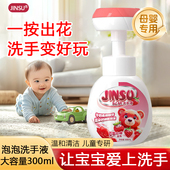 德国泡沫洗手液杀菌消毒官方旗舰店慕斯花朵儿童按压瓶家用温和清