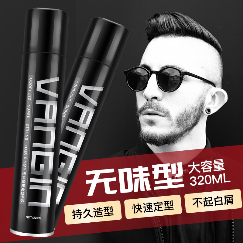 发胶定型喷雾男士无香无味刘海干胶头发造型持久啫喱水膏发型发泥