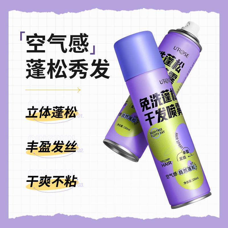 免洗蓬松干发喷雾女士神器清爽留香干发懒人便携蓬蓬粉女生高颅顶