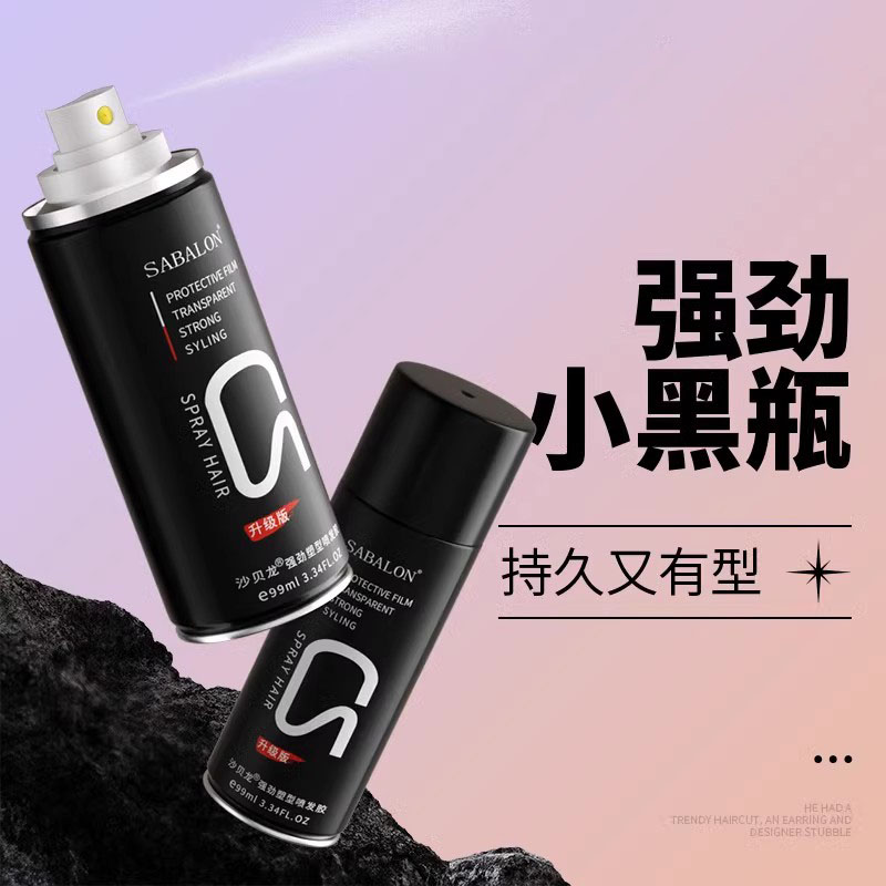 发胶喷雾定型男士清香持久发型强力干胶摩丝发泥发蜡可上飞机高铁