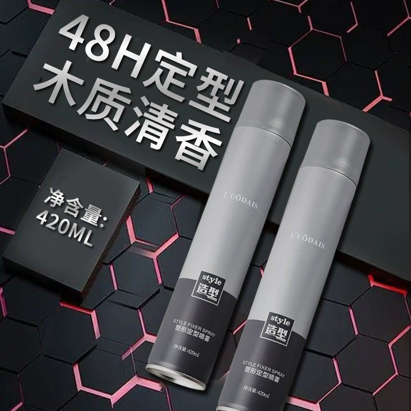 发胶定型喷雾男士啫喱水膏保湿清香持久自然蓬松头发造型发泥发蜡