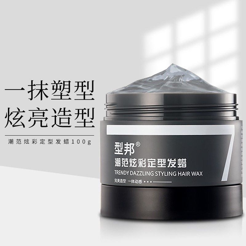 男士发蜡发泥塑型强劲定型持久清爽速干啫喱膏自然蓬松发蜡发胶