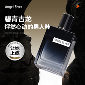 魅蓝男士 香水持久留香淡香水绅士蔚蓝木质海洋香调古龙男自然清新