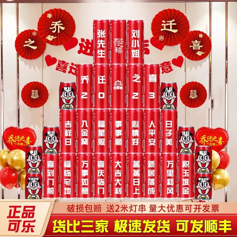 可口可乐江苏碳酸饮料定制刻字