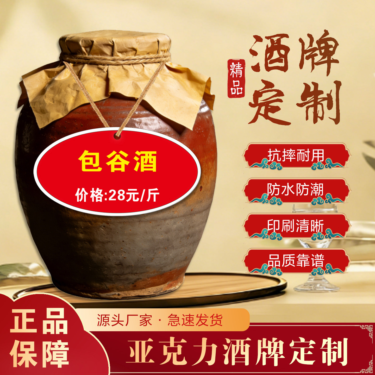 酒品可定制酒吊牌酒店吧台酒柜陈列专用亚克力价格个性专属提示牌