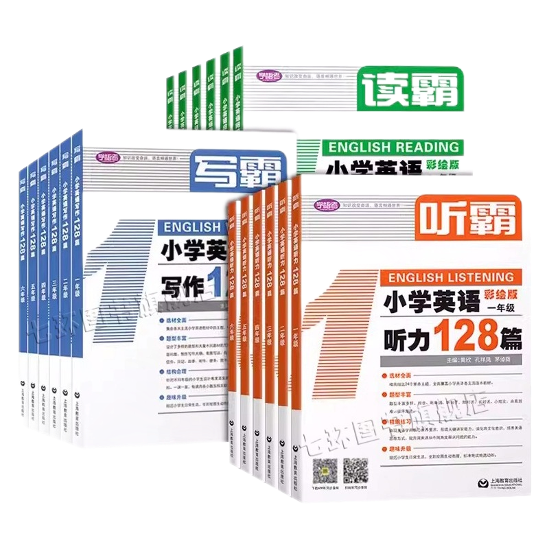 同步练习教材小学教辅每日课件