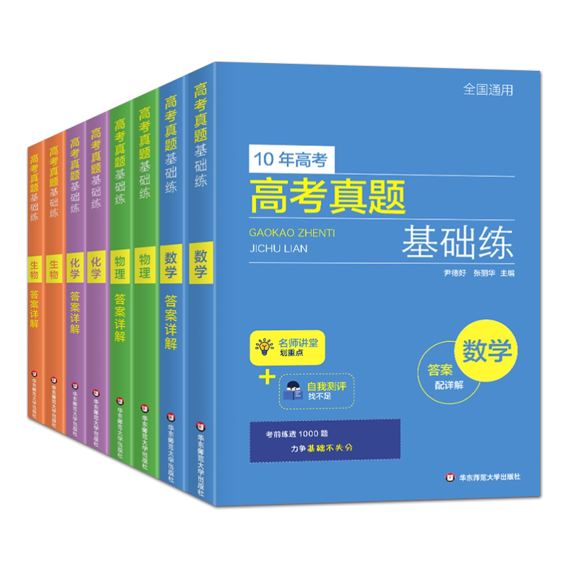 高考新教材刷题测试1000题新课标