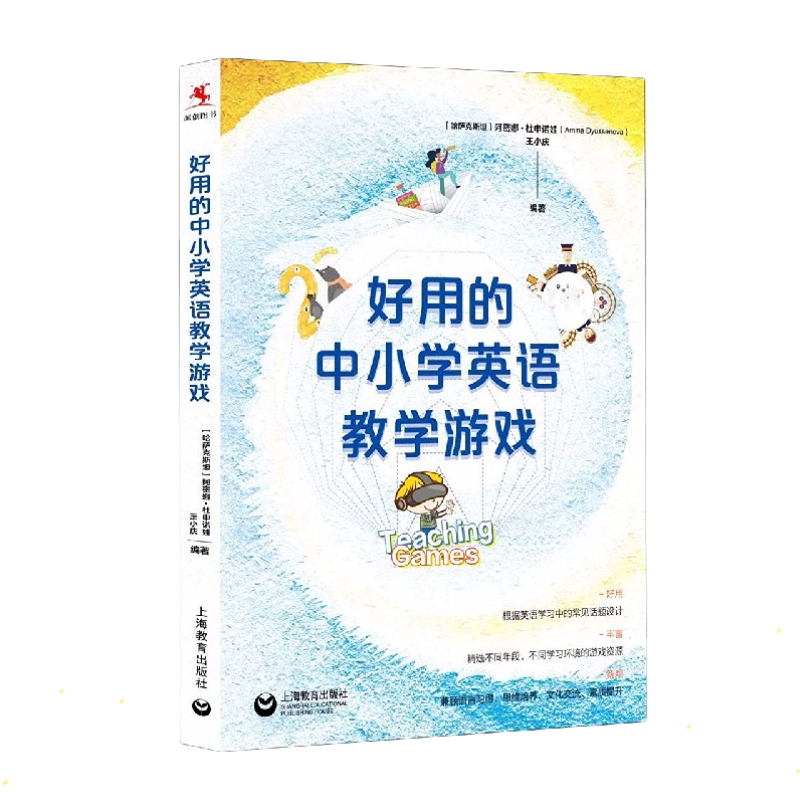 中小学教师家长话题英文编写