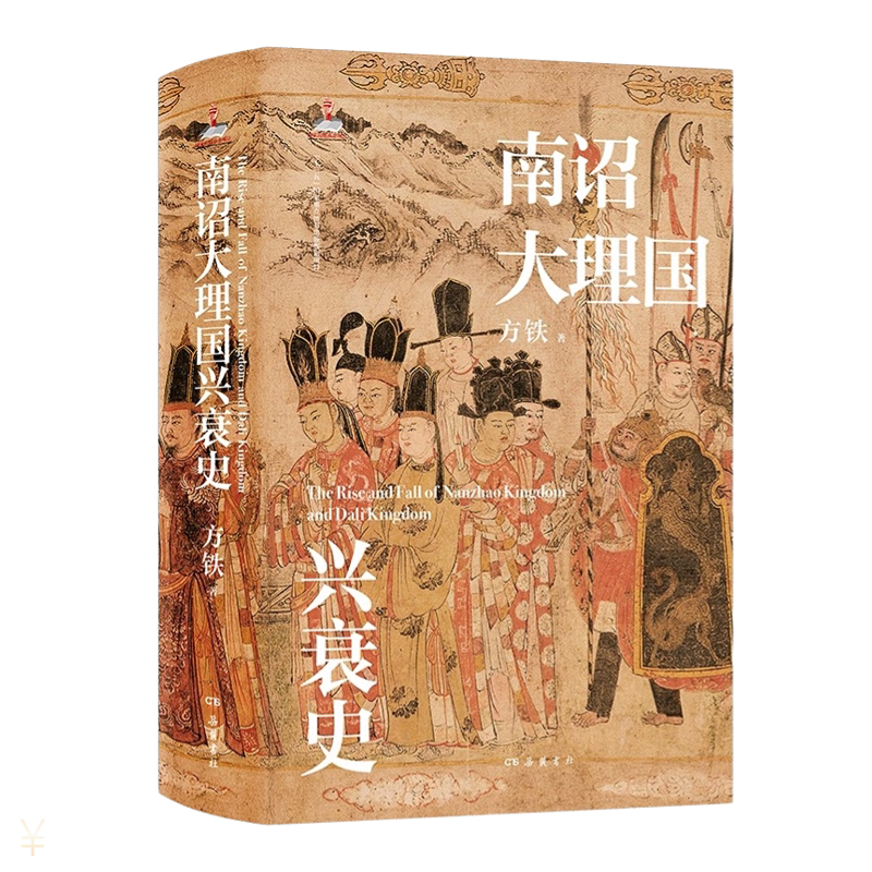 岳麓书社中国通史书籍