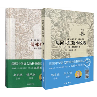 名著导读名家讲解版七八九年级朝花夕拾西游记骆驼祥子艾青诗选水浒传等 单本可选 阅读书籍 岳麓书社