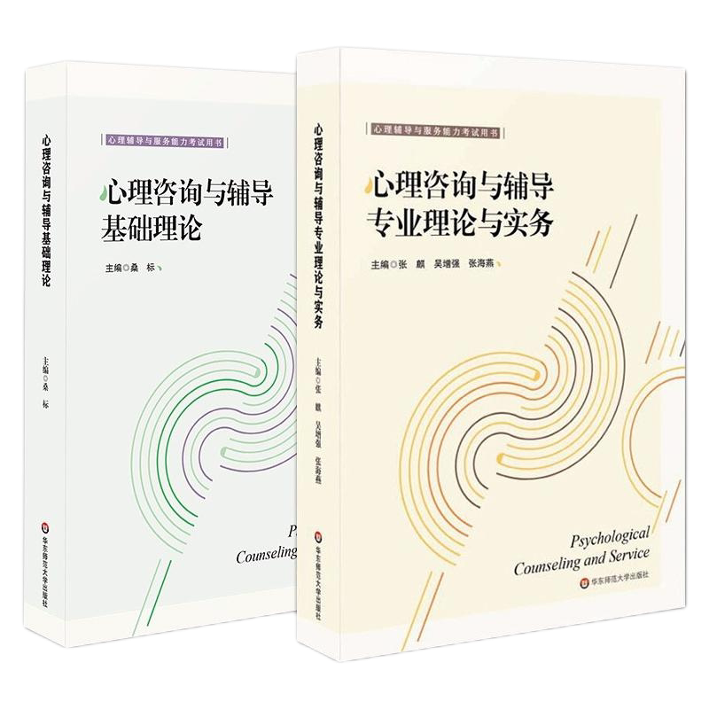 初级中级考试配套教材参考资料