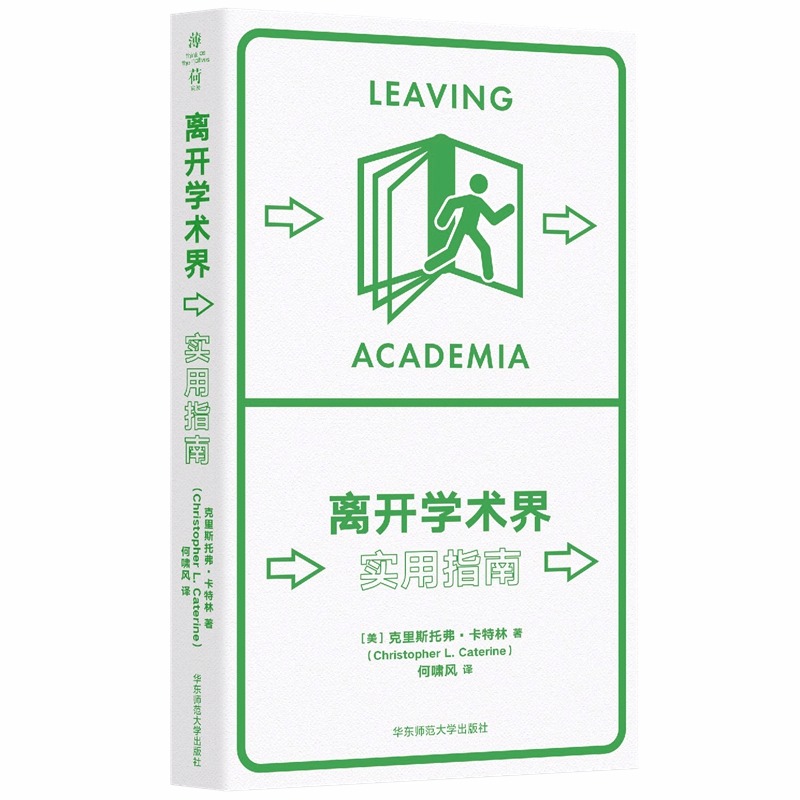 薄荷实验丛书应对职业转型