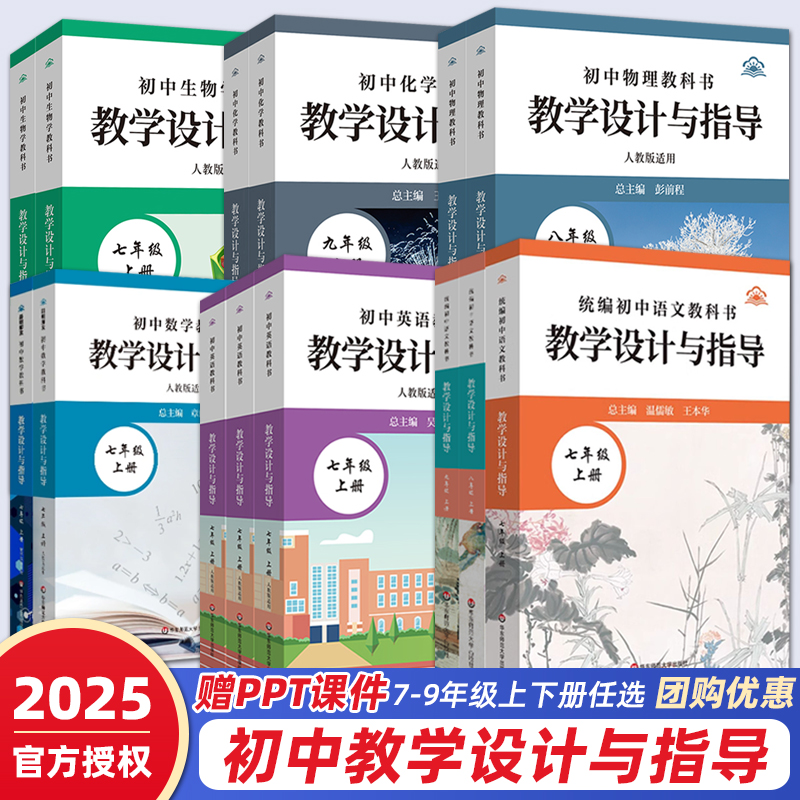 初中语文教科书现货2024新版