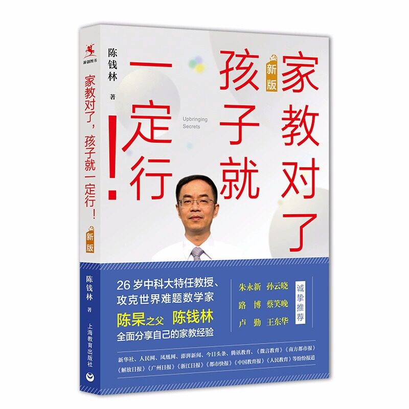 家庭教育父母读物亲子互动交流