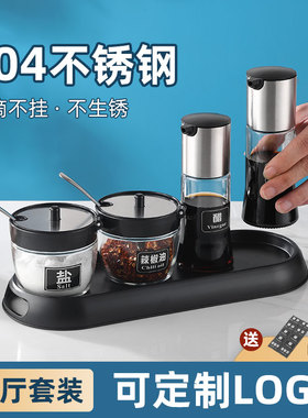 醋壶餐厅用30cm底座辣椒罐套装商用调料瓶罐酱油醋瓶筷子筒饭店专