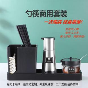 醋壶餐厅用筷子笼辣椒罐套装 商用调料瓶罐酱油醋瓶筷子筒饭店专用