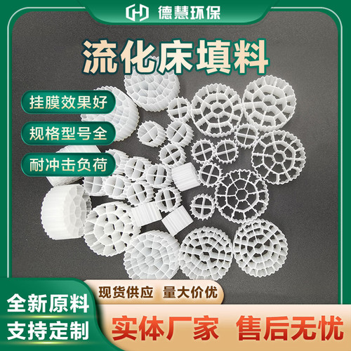 悬浮生物过滤挂膜培菌mbbr