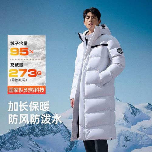 安踏冰甲羽绒男士防泼水外套