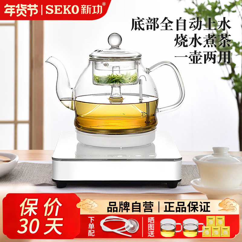 新功煮茶壶全自动底部自动上水电热水壶喷淋蒸汽式煮茶器家用W19