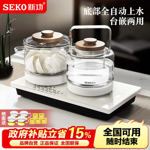 全自动底部上水茶台烧水壶嵌入式