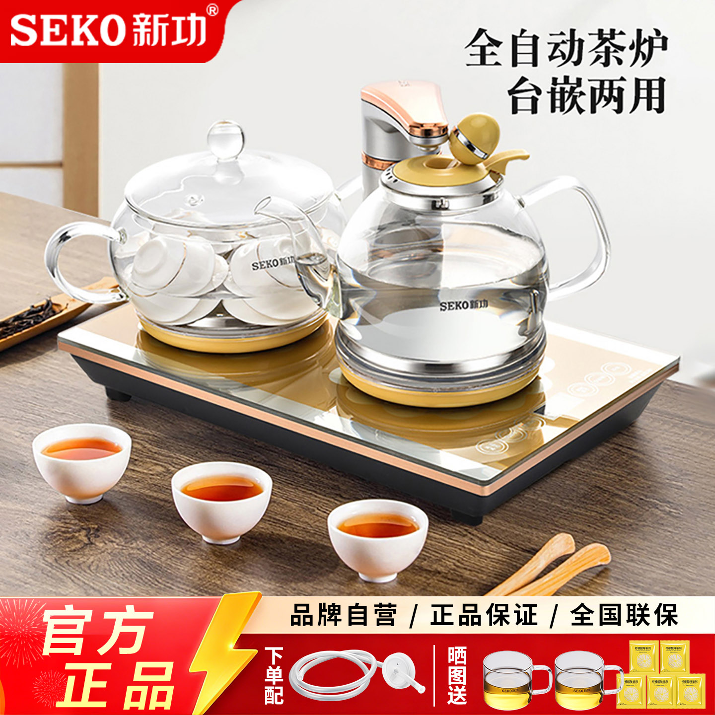 Seko/新功 F99智能全自动上水电热水壶玻璃烧水壶泡茶专用茶炉F92