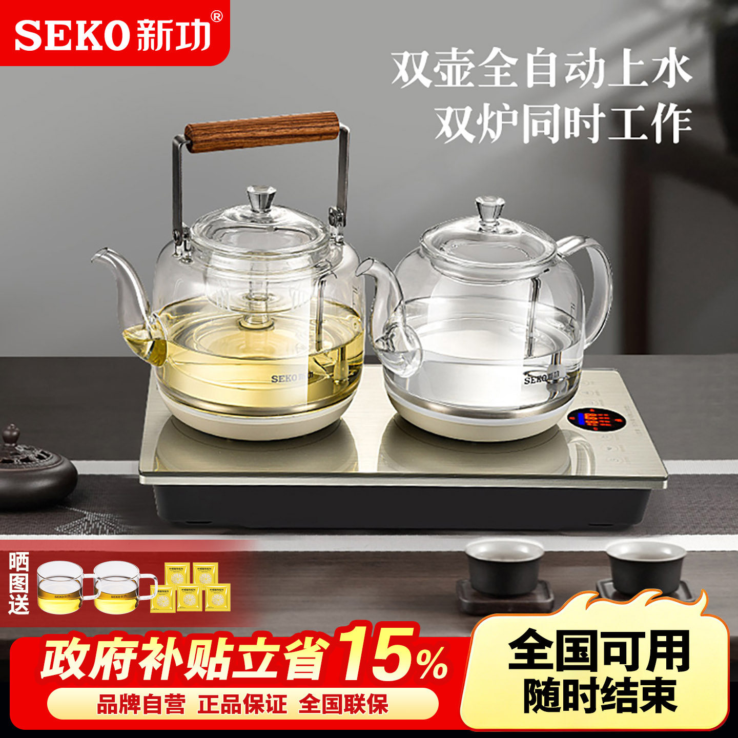 新功全自动双壶底部上水电热水壶喷淋式煮茶器蒸汽蒸茶壶茶炉W10