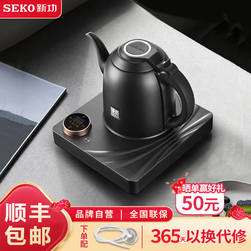 Seko新功 底部全自动上水烧水壶泡茶专用电热水壶不锈钢快煮壶G41