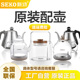 seko新功烧水壶配件原厂全自动上水智能电热水壶茶炉原装 配壶单壶