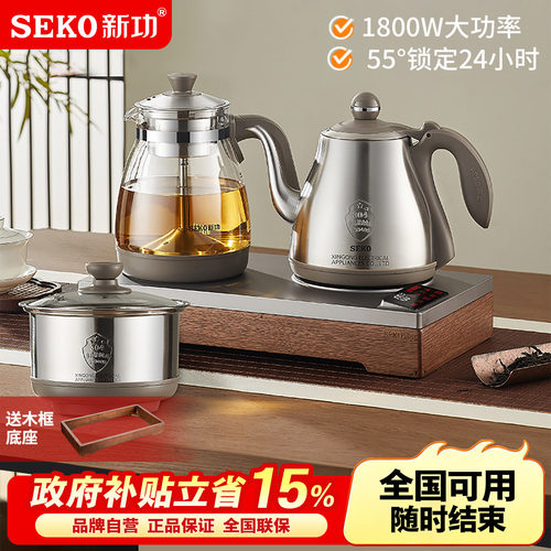 新功底部全自动上水烧水壶1800W