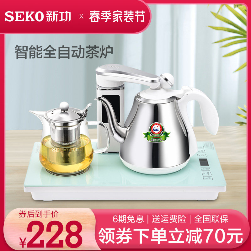 seko/新功 f146a烧水壶保温一体全自动上水电热水壶304不锈钢茶炉