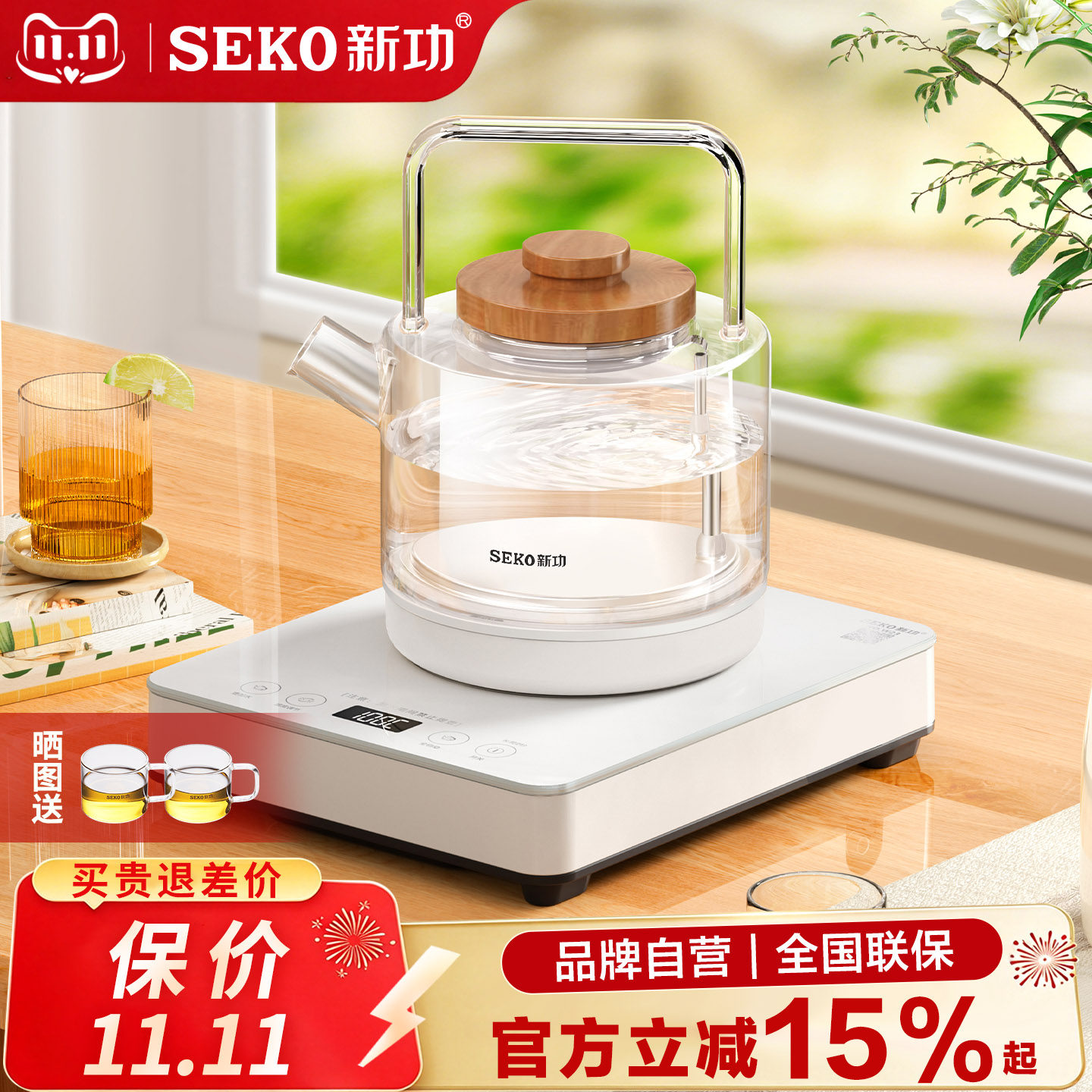 新功 W23智能全自动底部上水电热水壶家用烧水壶泡茶专用玻璃茶炉