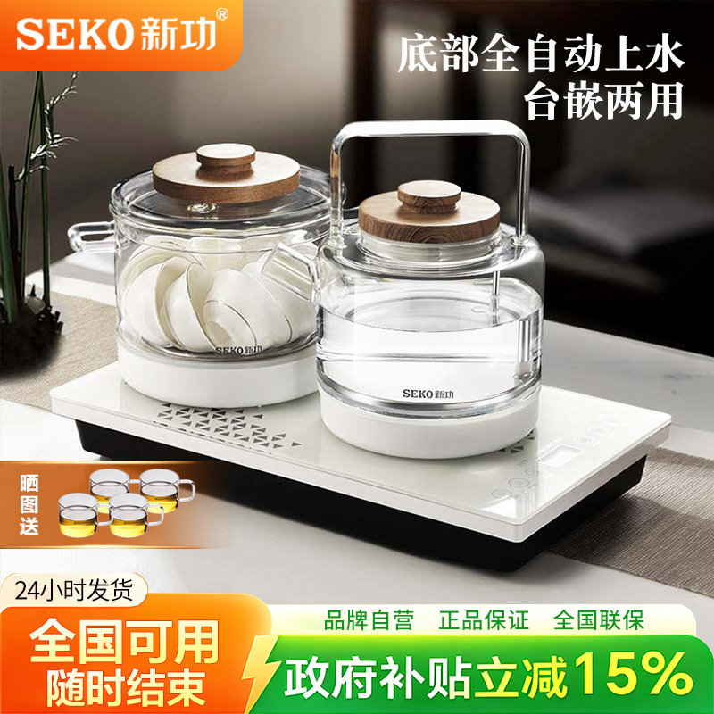 Seko新功W6全自动底部上水电热水壶玻璃茶台一体烧水壶家用电茶炉