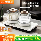 Seko新功W6全自动底部上水电热水壶玻璃茶台一体烧水壶家用电茶炉
