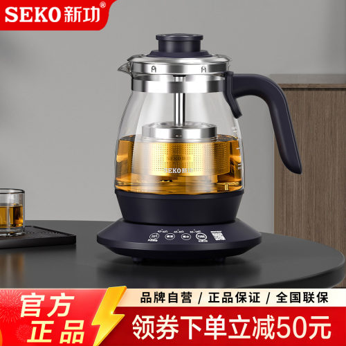 新功蒸汽煮茶壶升降茶篮煮茶器