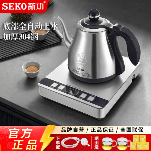 新功全自动上水恒温电热水壶家用