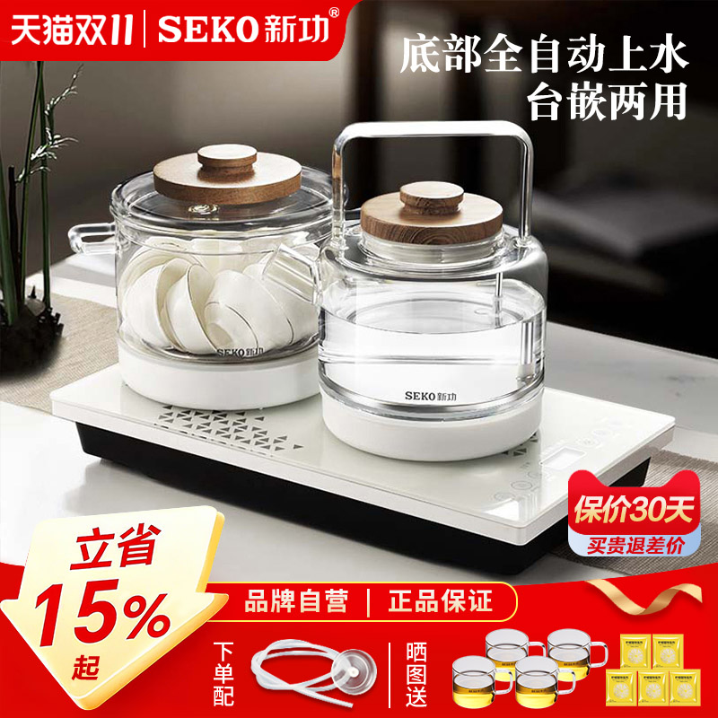 Seko新功W6全自动底部上水电热水壶玻璃茶台一体烧水壶家用电茶炉