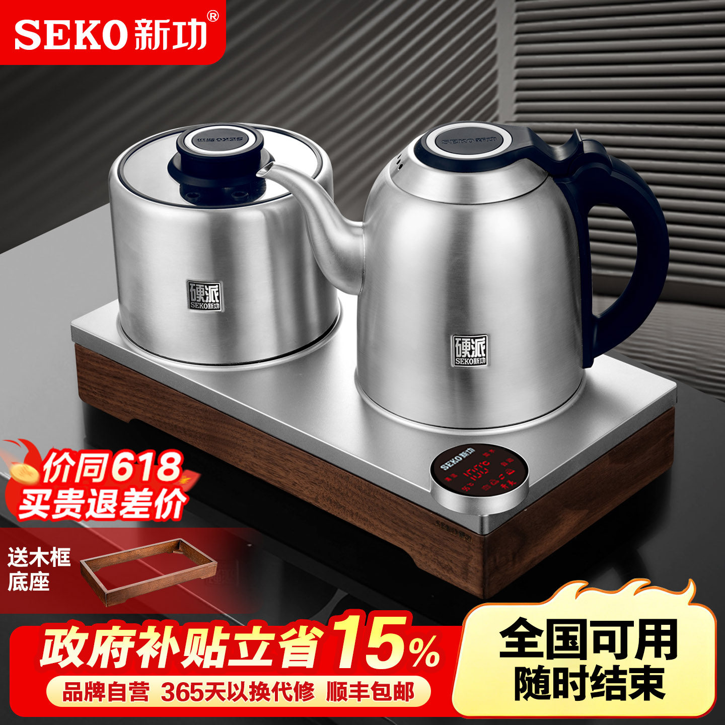 新功底部全自动上水电热水壶茶台烧水壶泡茶专用保温一体家用G37A