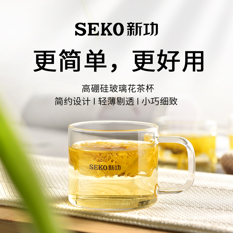 新功高硼硅玻璃花茶杯140ml*2