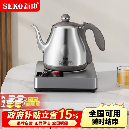 新功W45全自动底部上水电热水壶