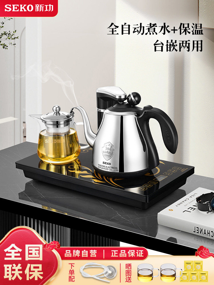 新功 F143全自动上水烧水壶保温一体电茶炉茶具家用电热水壶F146A