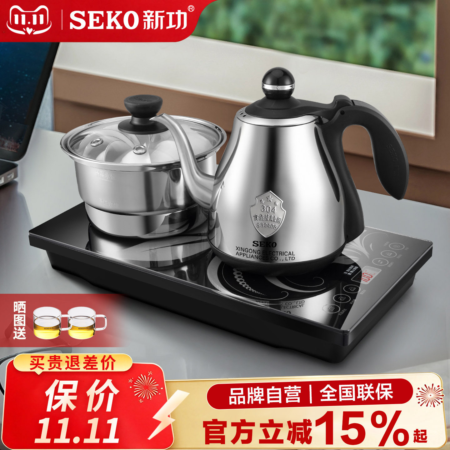 新功W36不锈钢电热水壶智能全自动上水烧水壶泡茶专用茶炉家用W30