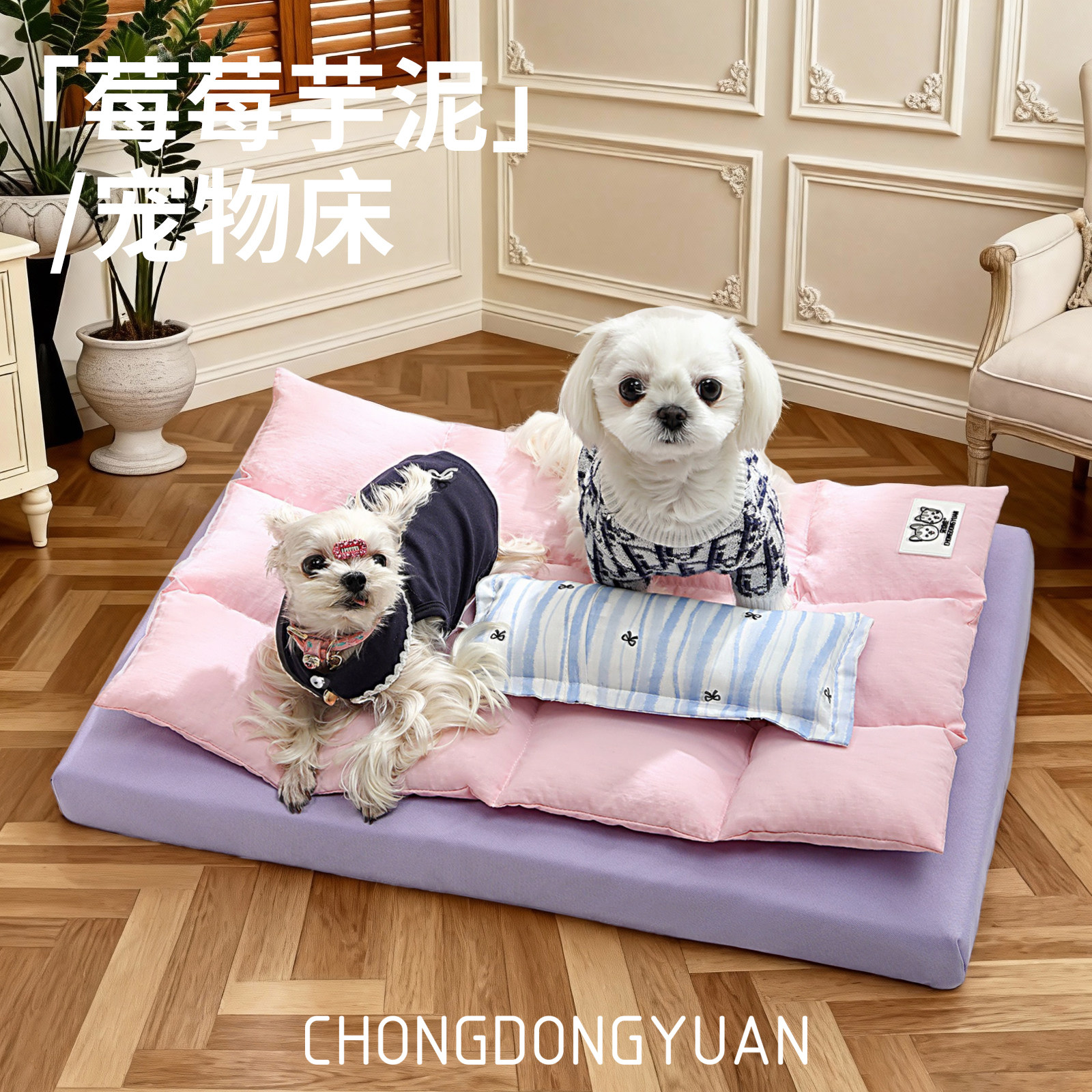 宠动员狗窝猫窝宠物窝猫狗垫子靠枕四季通用可拆洗透气床睡垫