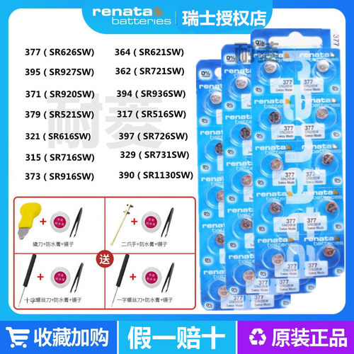 瑞士317 379 319 321 364 377 315 362 373 371 395 394 390 SR51
