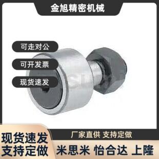 替代米思米尺寸偏心凸轮轴承随动器 CFUAPH6 8 10 12 16 18 20 24