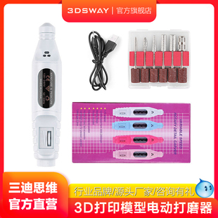 3D打印模型电磨机小型电动打磨机FDM光敏树脂高达模型抛光打磨器打孔磨头迷你手工电动磨小电钻DIY工具套件